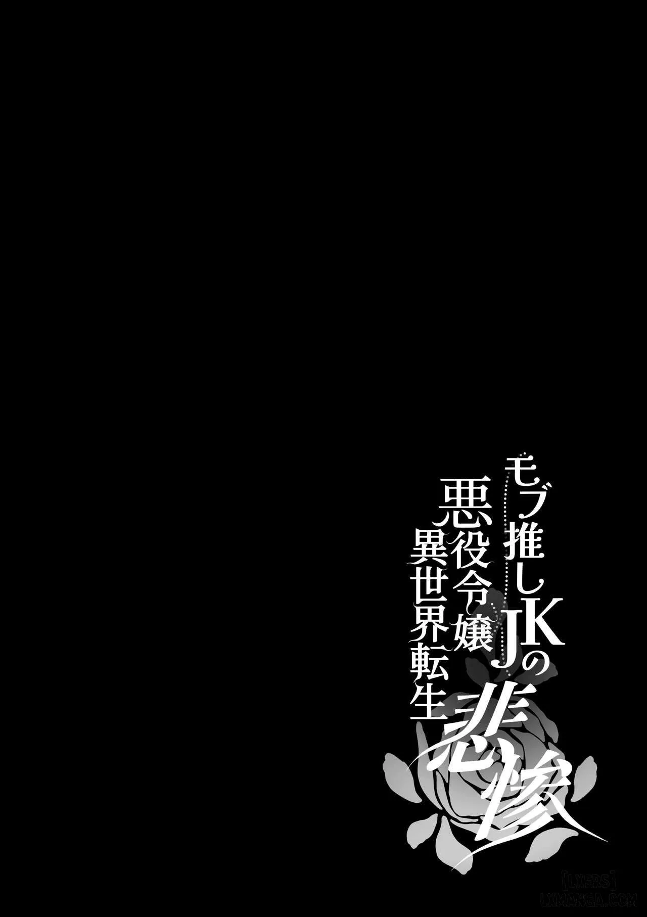 _JKs Tragic Isekai Reincarnation as the Villainess ~But My Precious Side Character!~ - Chương 4