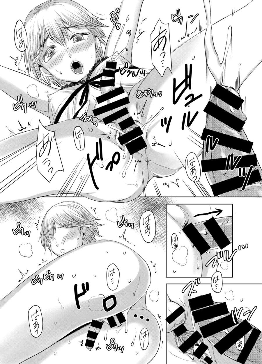 Joken Kokka Ni Okeru Konin To Kazoku Seikatsu Oneshot page 21 - Giả Dược