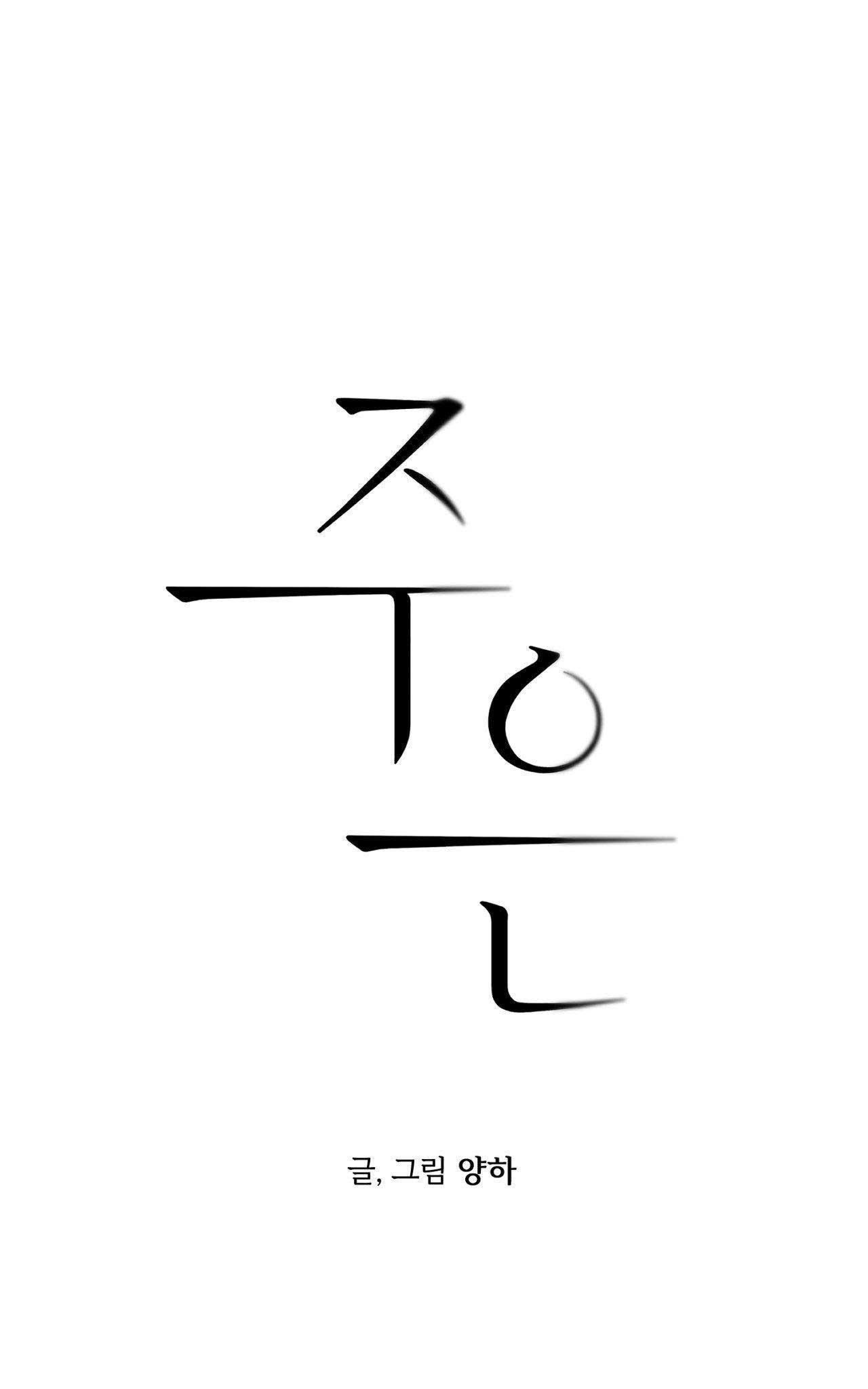 đọc truyện Joo Eun Chương 14 ảnh 7 tại Truyện Dạ Ký
