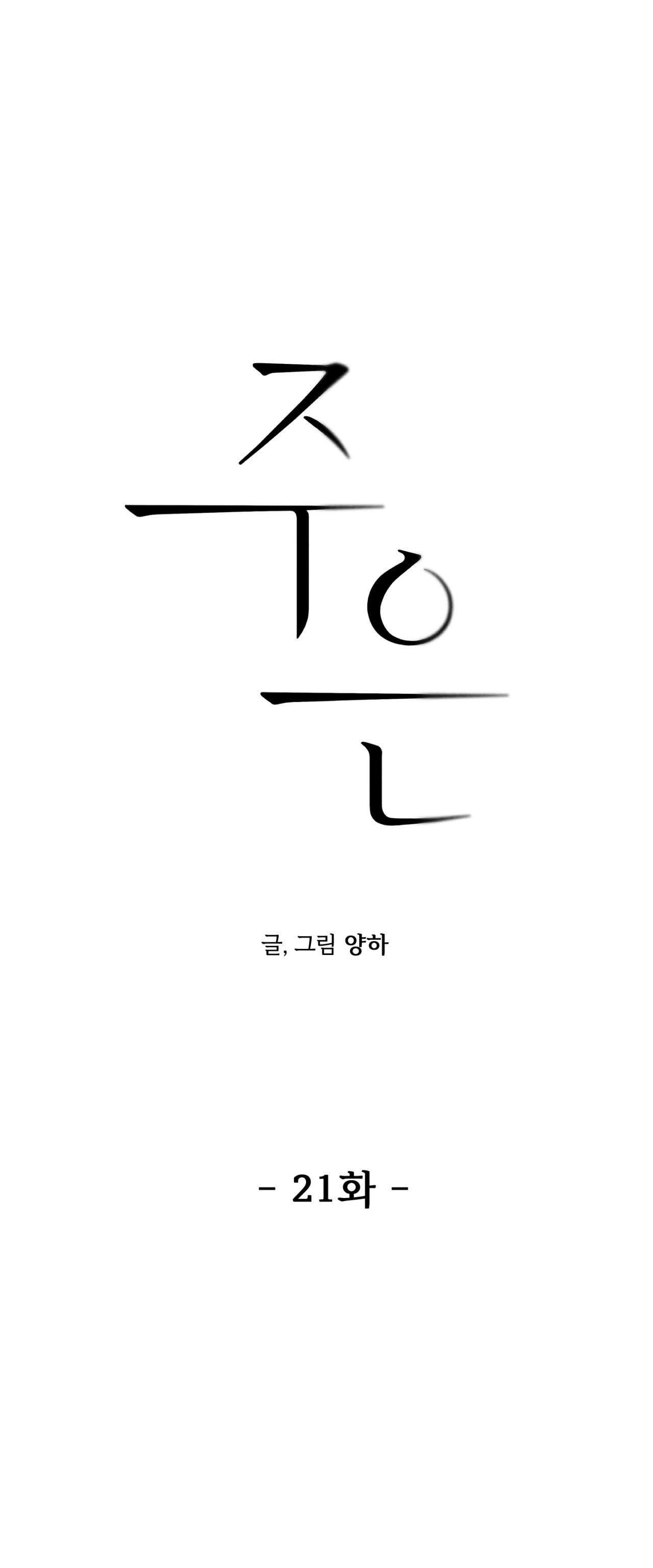 đọc truyện Joo Eun Chương 21 ảnh 20 tại Truyện Dạ Ký
