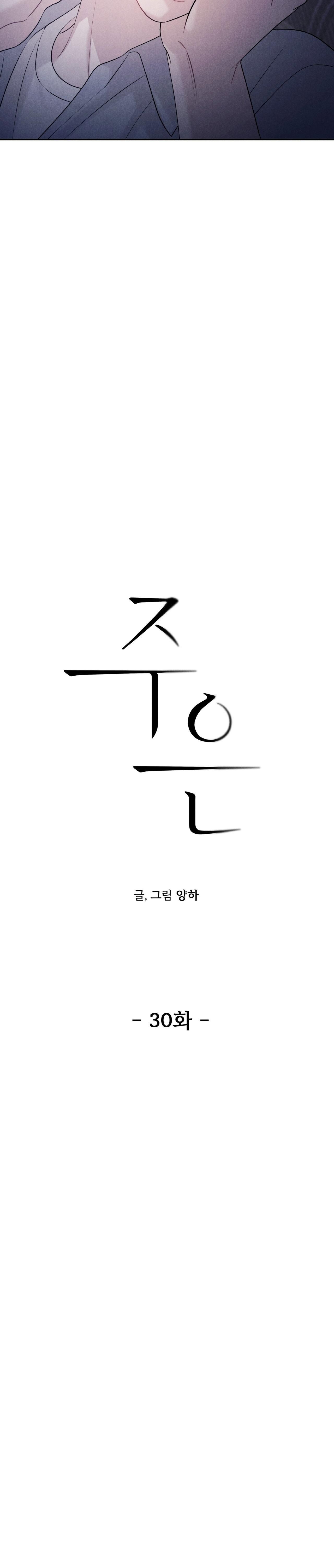 đọc truyện Joo Eun Chương 30 ảnh 6 tại Truyện Dạ Ký