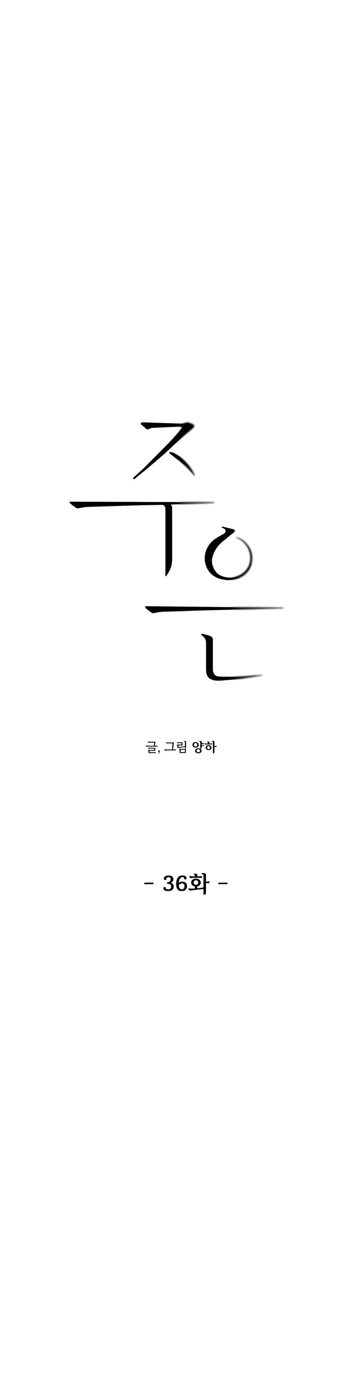 đọc truyện Joo Eun Chương 36 ảnh 8 tại Thiên Thai Truyện