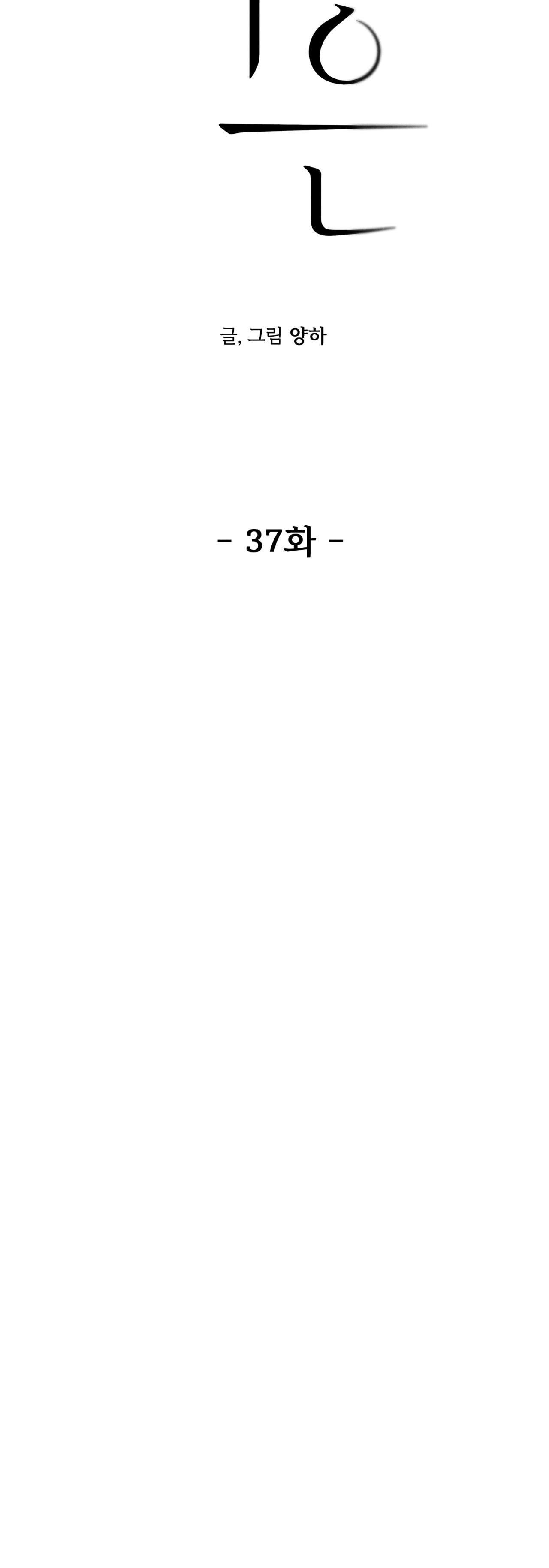 đọc truyện Joo Eun Chương 37 ảnh 9 tại Thiên Thai Truyện