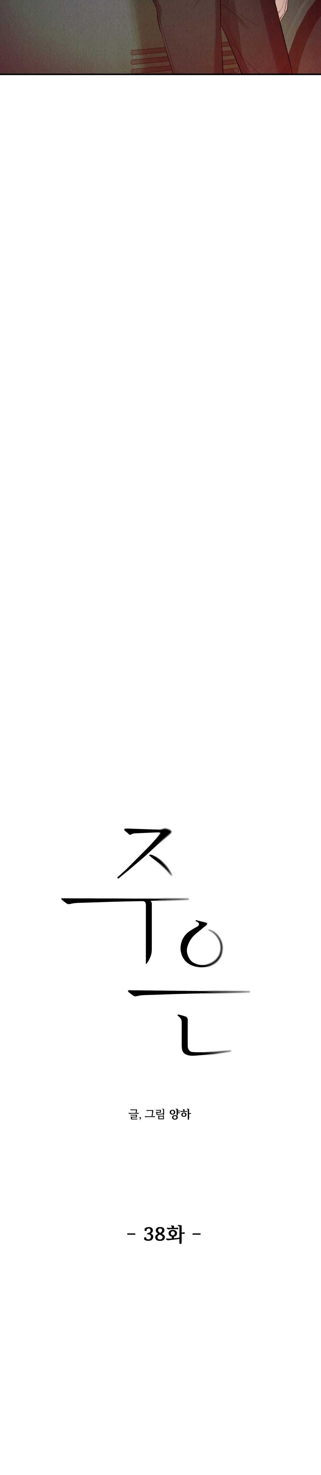 đọc truyện Joo Eun Chương 38 ảnh 14 tại Thiên Thai Truyện