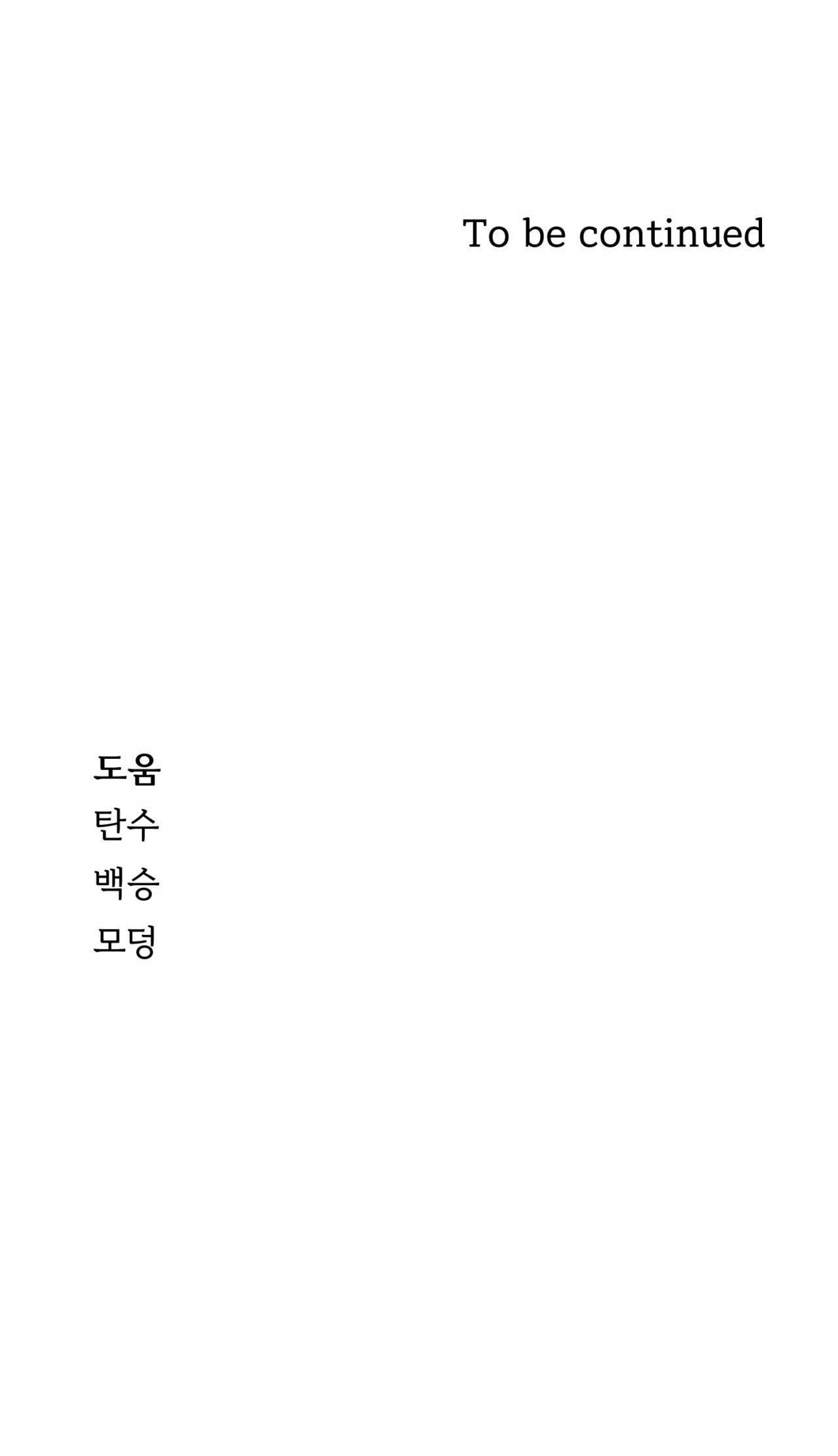 đọc truyện Joo Eun Chương 41 ảnh 72 tại Thiên Thai Truyện