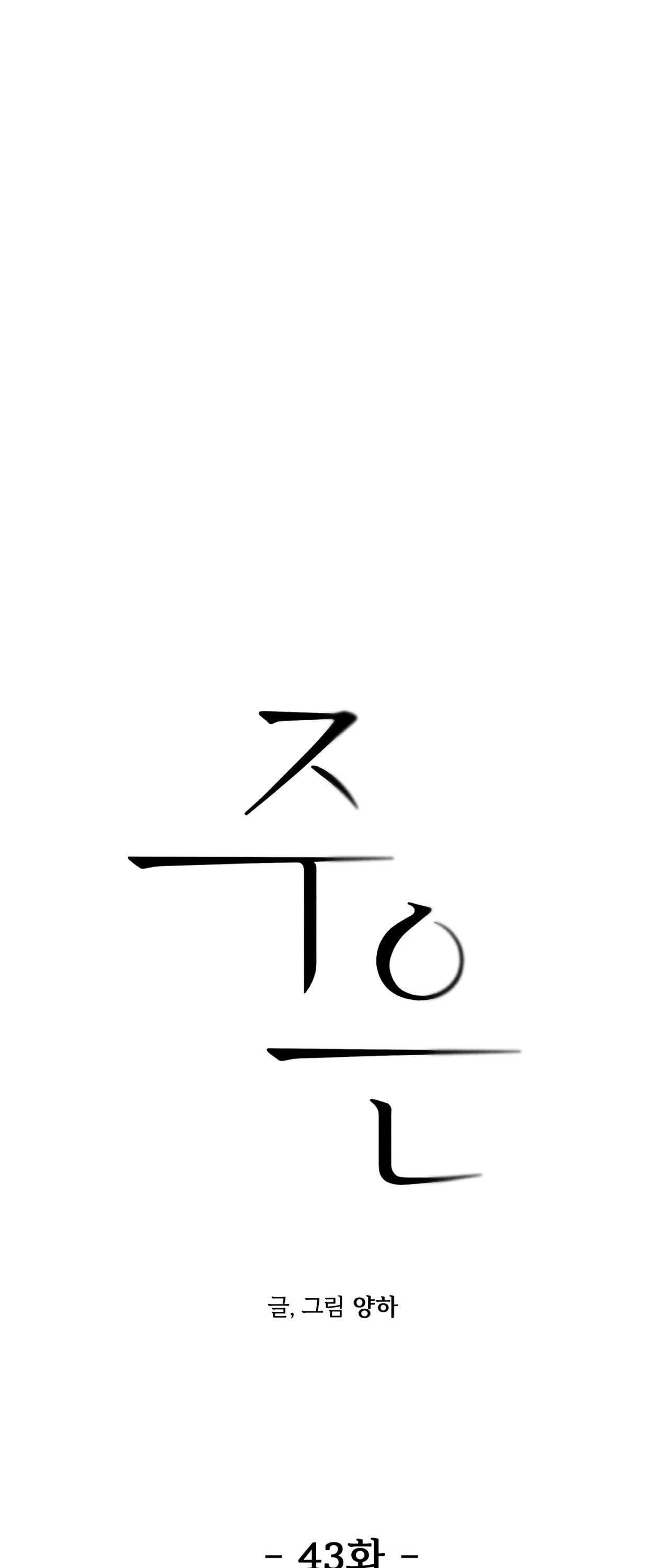 đọc truyện Joo Eun Chương 43 ảnh 25 tại Thiên Thai Truyện