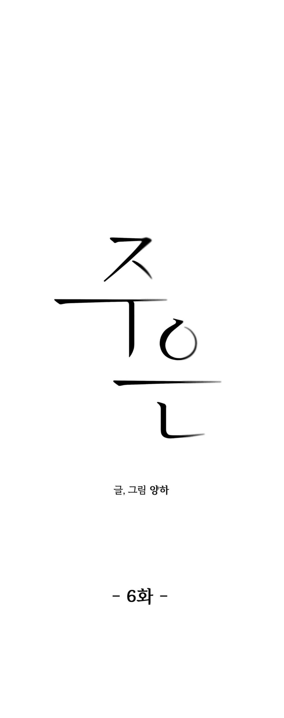 đọc truyện Joo Eun Chương 6 ảnh 14 tại Truyện Dạ Ký