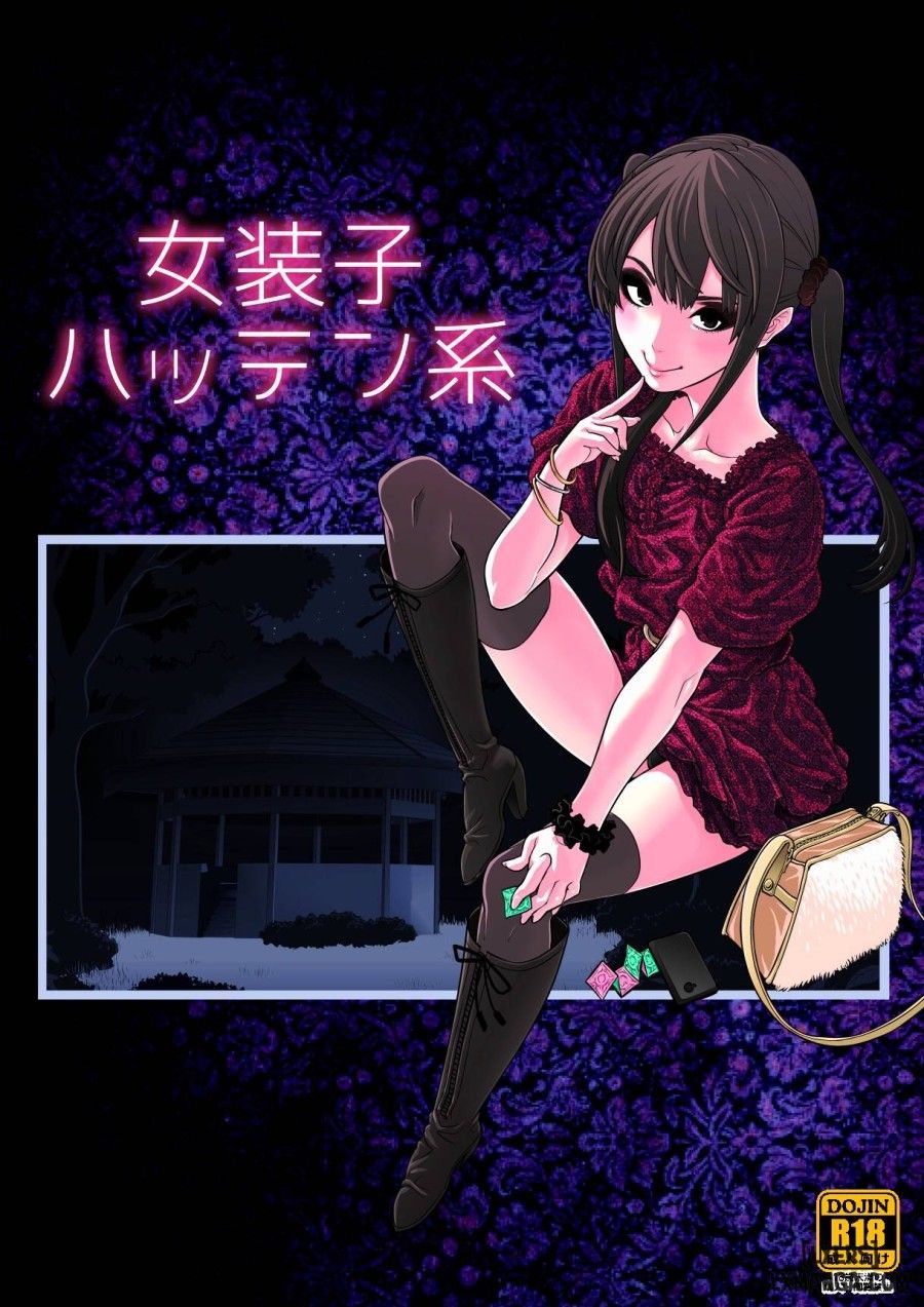 đọc truyện Josoko Hatten Kei Oneshot ảnh 2 tại Thiên Thai Truyện