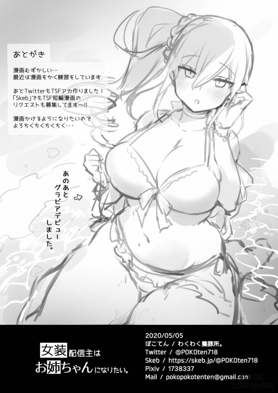 đọc truyện Josou Haishin-nushi Wa Onee-chan Ni Naritai Chương 1 ảnh 40 tại Truyện Dạ Ký