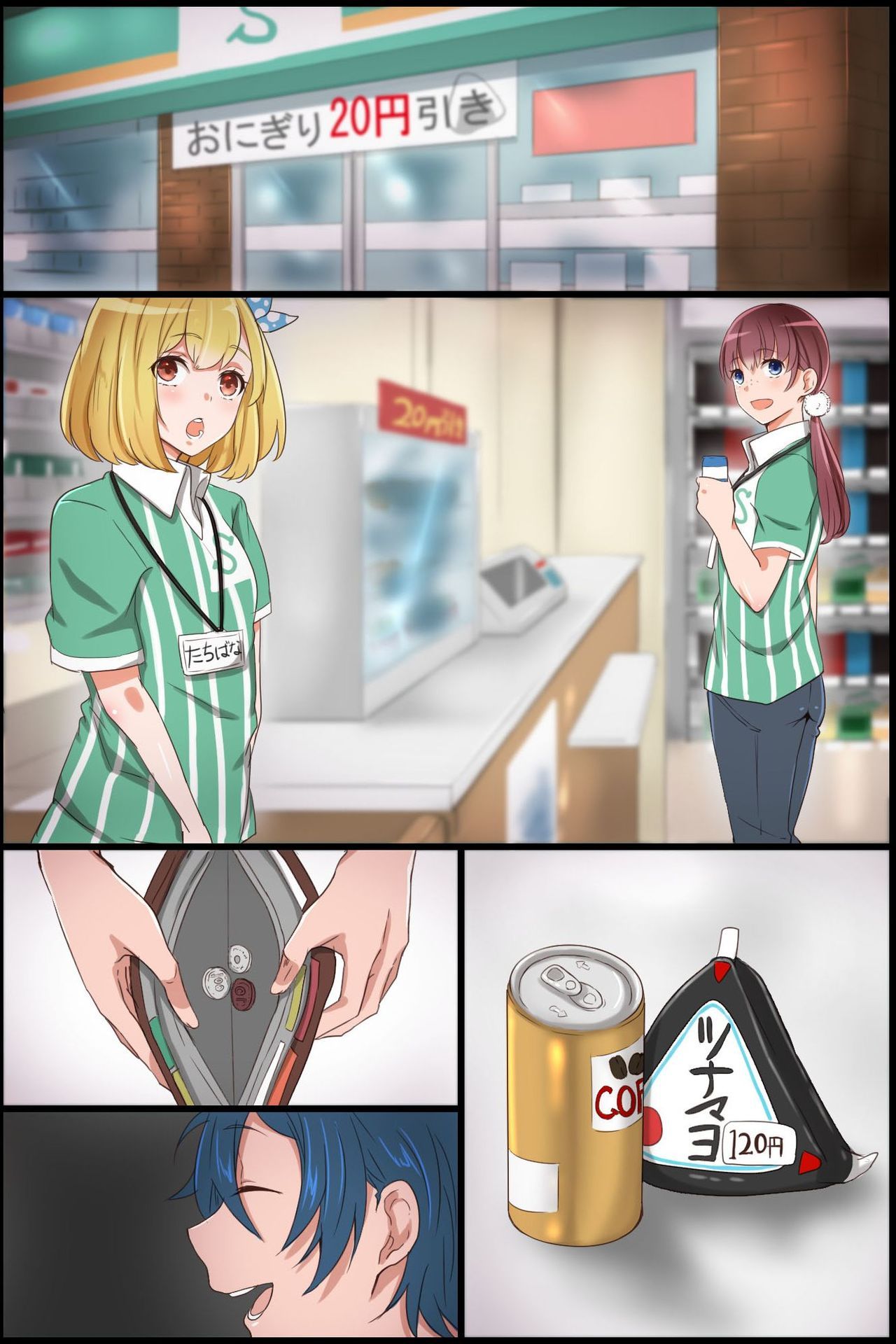 đọc truyện Joushiki Henkan Appli ~ Ecchi O Suru No Ga Joushiki To Natta Sekai Oneshot ảnh 17 tại Giả Dược
