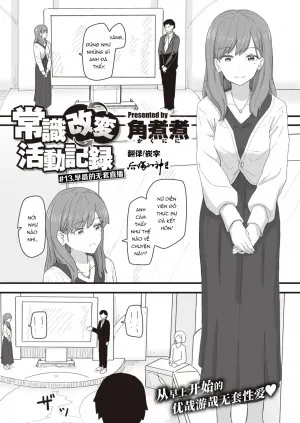 Joushiki Kaihen Katsudou Kiroku #13