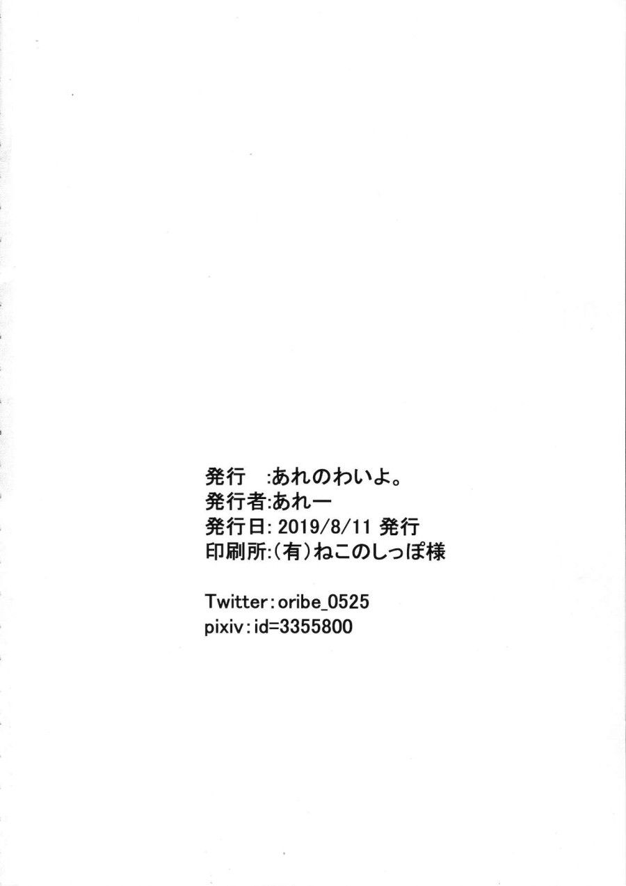 Js Idol Tokubetsu Eigyou Oneshot page 24 - Giả Dược