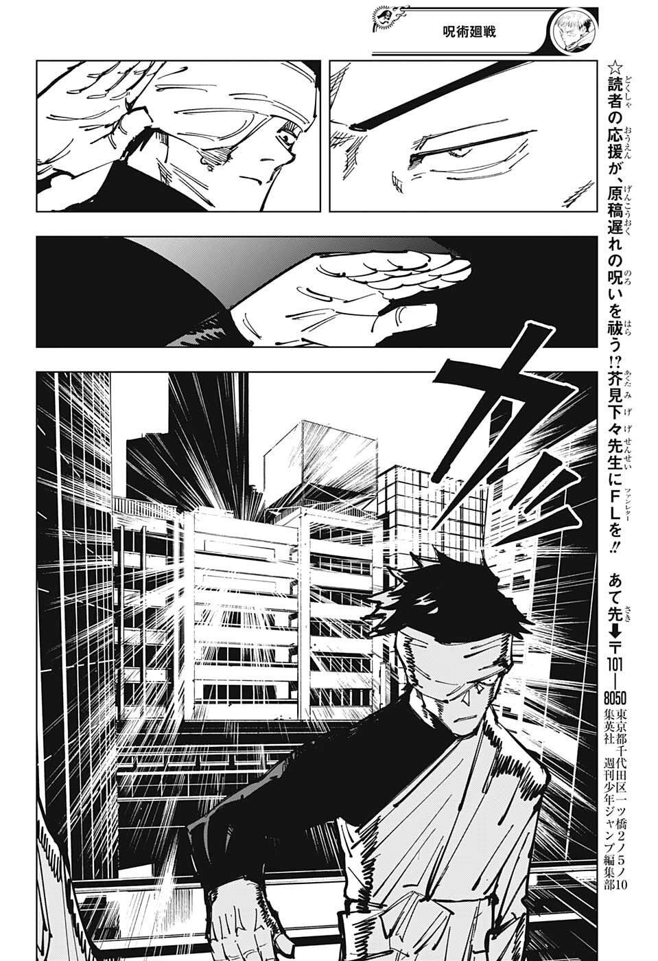 đọc truyện Jujutsu Kaisen - Chú Thuật Hồi Chiến Chương 114 ảnh 17 tại Truyện Dạ Ký