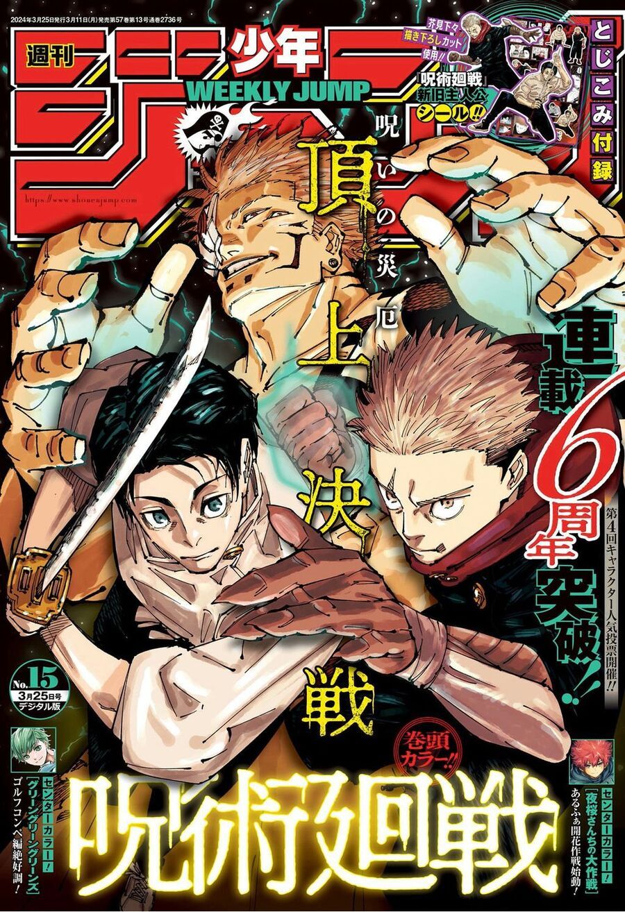 đọc truyện Jujutsu Kaisen - Chú Thuật Hồi Chiến Chương 253 ảnh 4 tại Truyện Dạ Ký