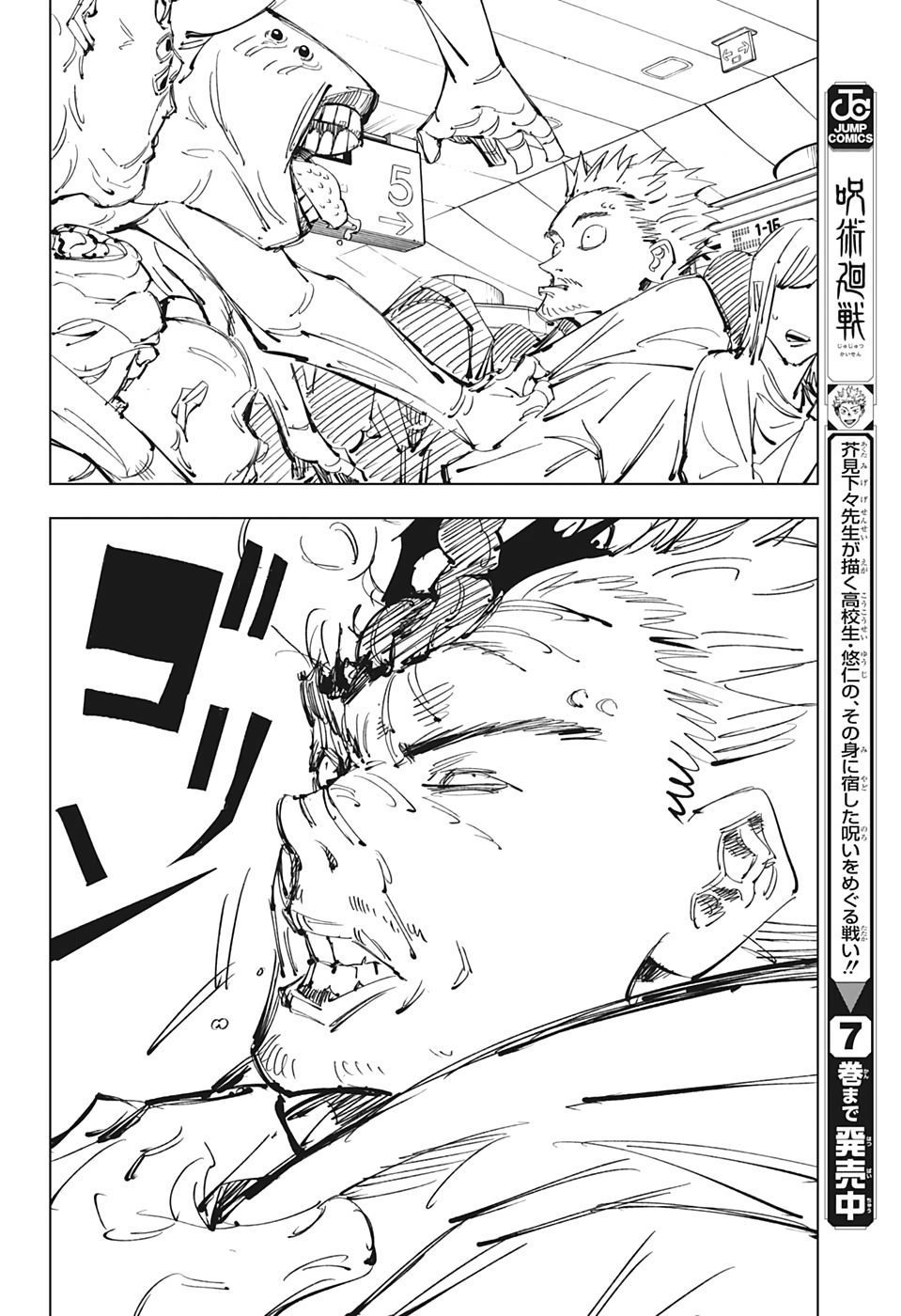đọc truyện Jujutsu Kaisen - Chú Thuật Hồi Chiến Chương 88 ảnh 19 tại Truyện Dạ Ký