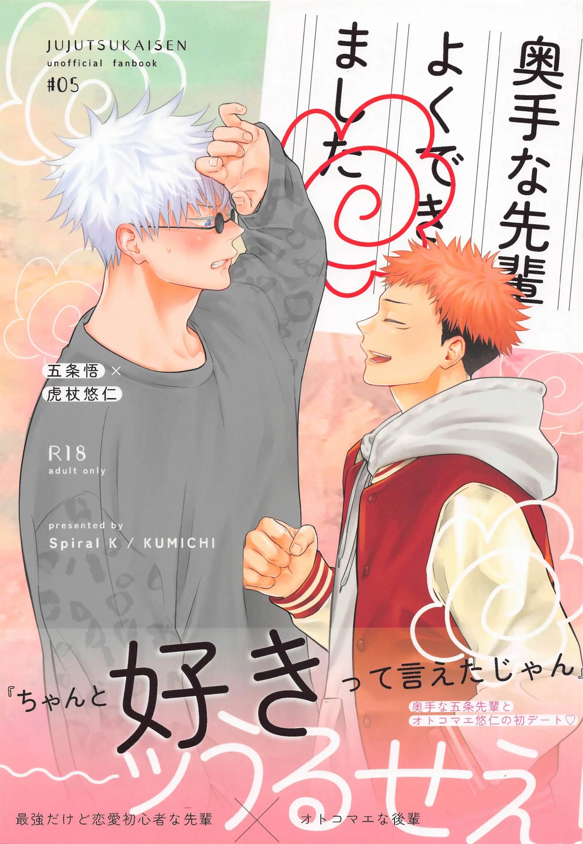 đọc truyện Jujutsu Kaisen Hd Không Che Chương 47 ảnh 2 tại Thiên Thai Truyện