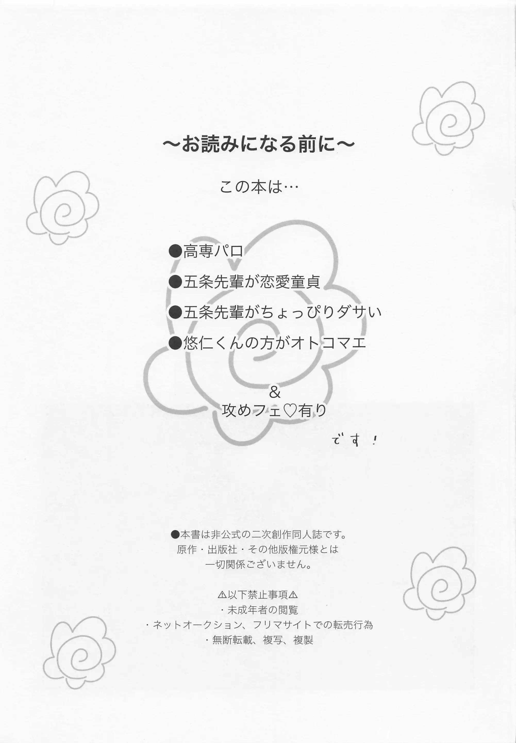 đọc truyện Jujutsu Kaisen Hd Không Che Chương 47 ảnh 3 tại Thiên Thai Truyện