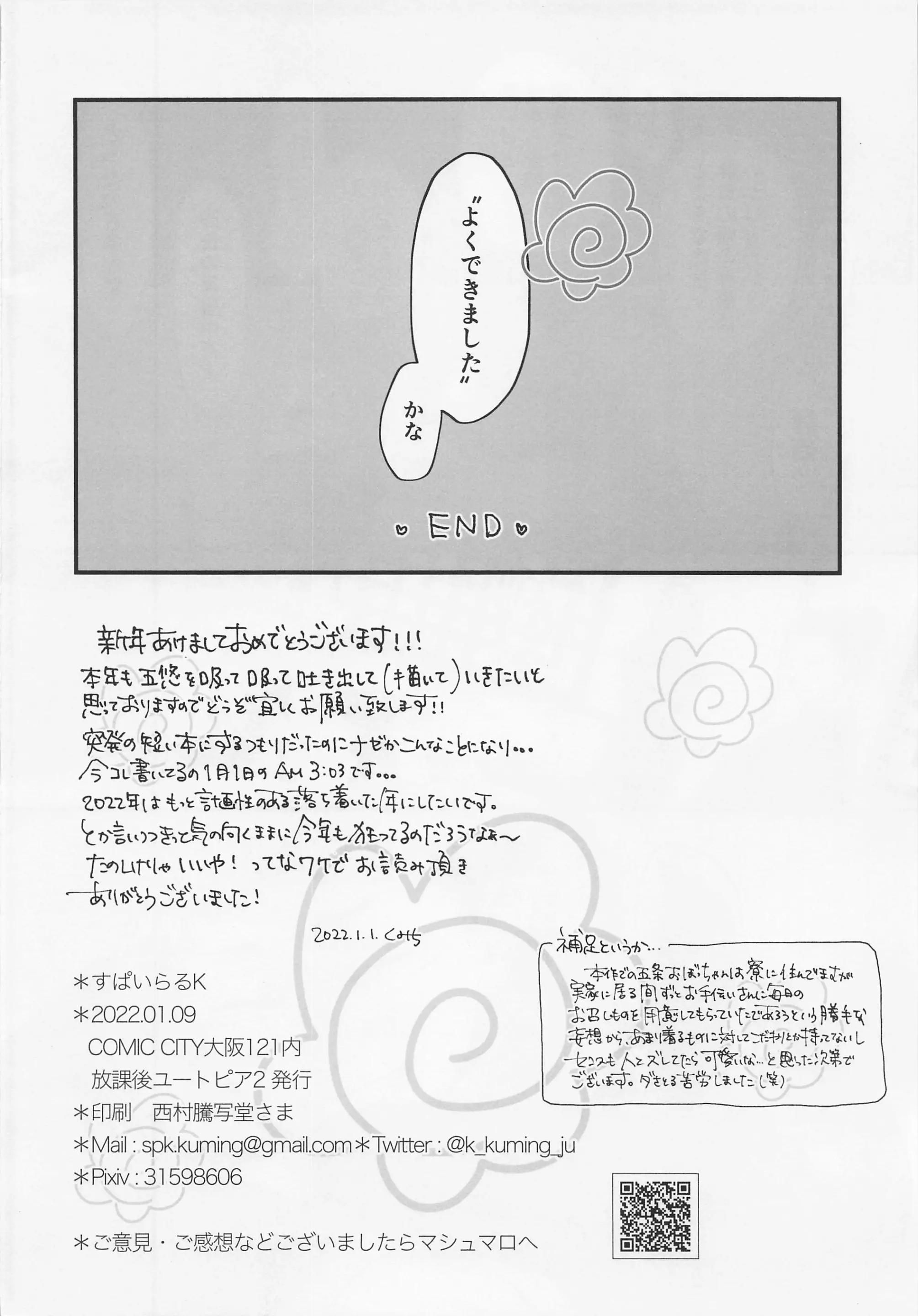 đọc truyện Jujutsu Kaisen Hd Không Che Chương 47 ảnh 36 tại Thiên Thai Truyện