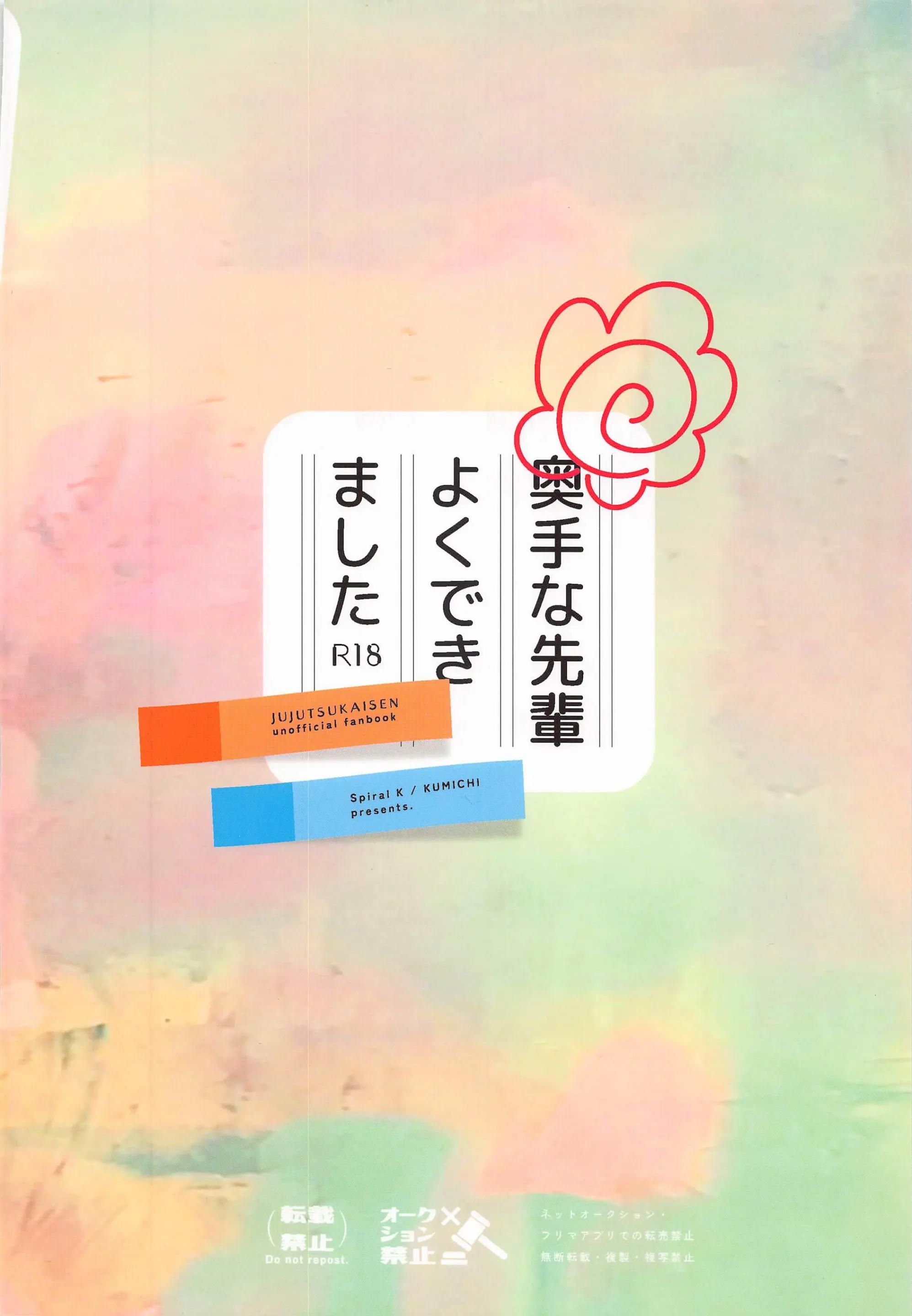 đọc truyện Jujutsu Kaisen Hd Không Che Chương 47 ảnh 37 tại Thiên Thai Truyện