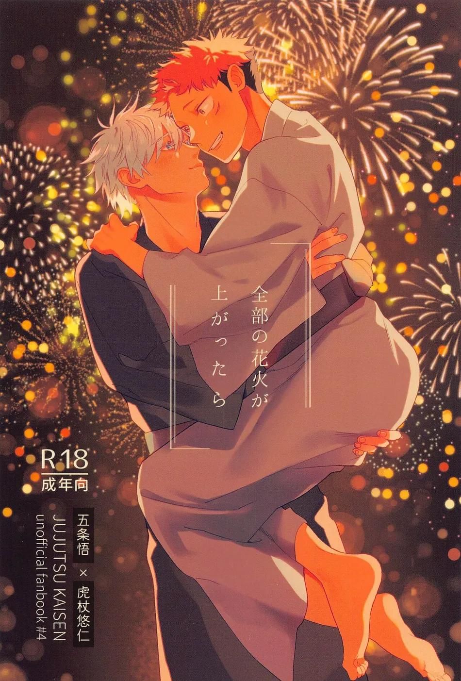 đọc truyện Jujutsu Kaisen Hd Không Che Chương 51 ảnh 2 tại Thiên Thai Truyện