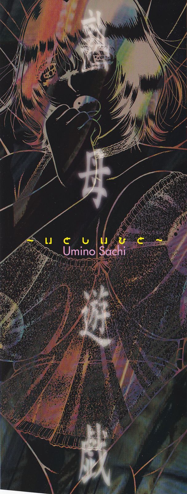 đọc truyện Jukubo Yuugi Chương 1 ảnh 3 tại Giả Dược
