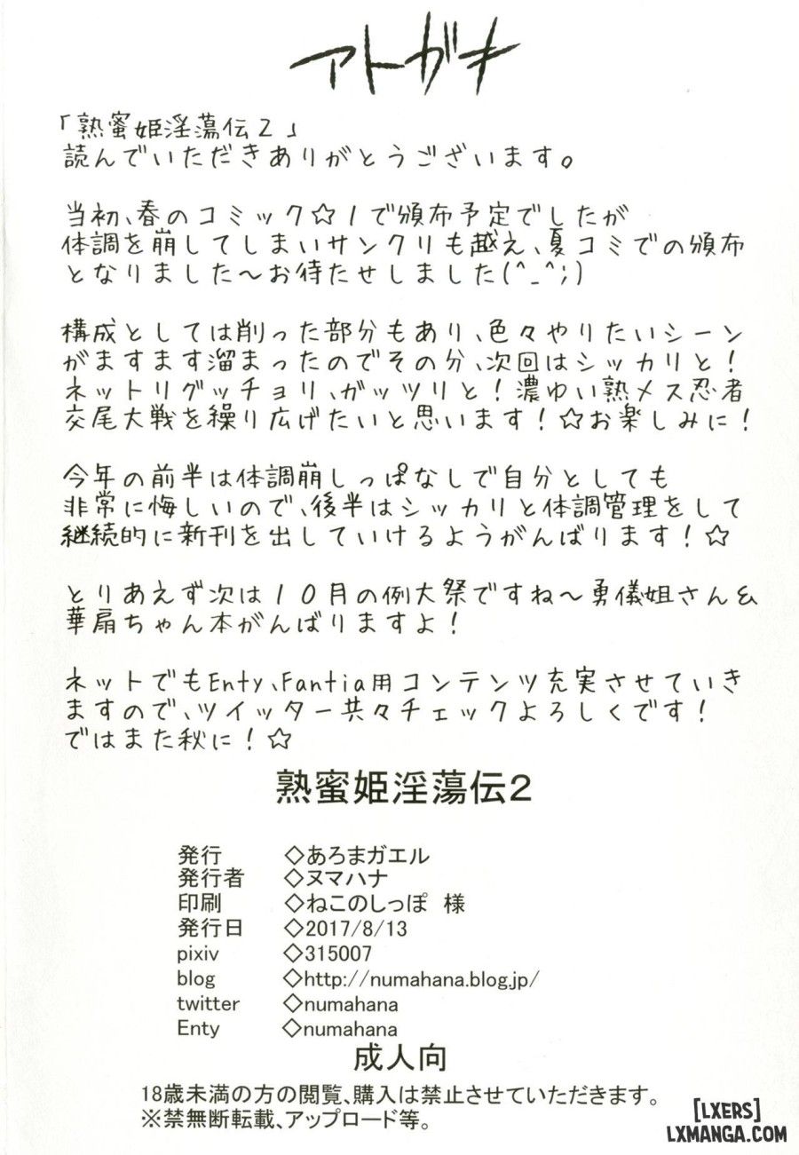 đọc truyện Jukumitsuki Intouden 2 Chương 0 ảnh 26 tại Thiên Thai Truyện