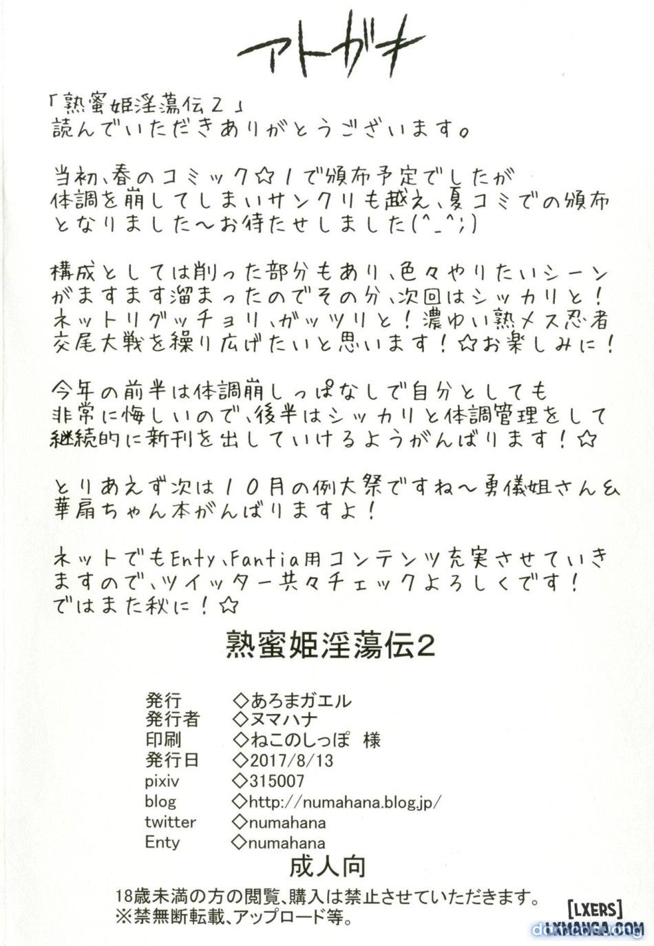 đọc truyện Jukumitsuki Intouden 2 Chương 1 ảnh 23 tại Thiên Thai Truyện