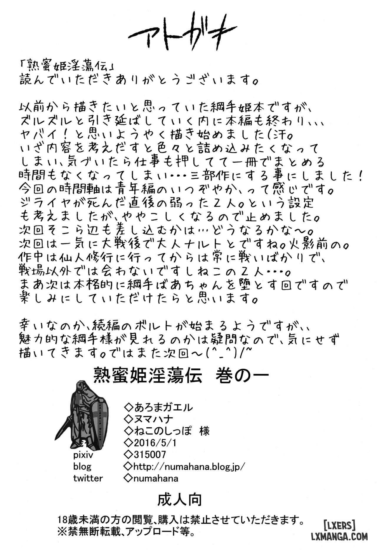 đọc truyện Jukumitsuki Intouden Maki No Ichi Chương 1 ảnh 24 tại Thiên Thai Truyện