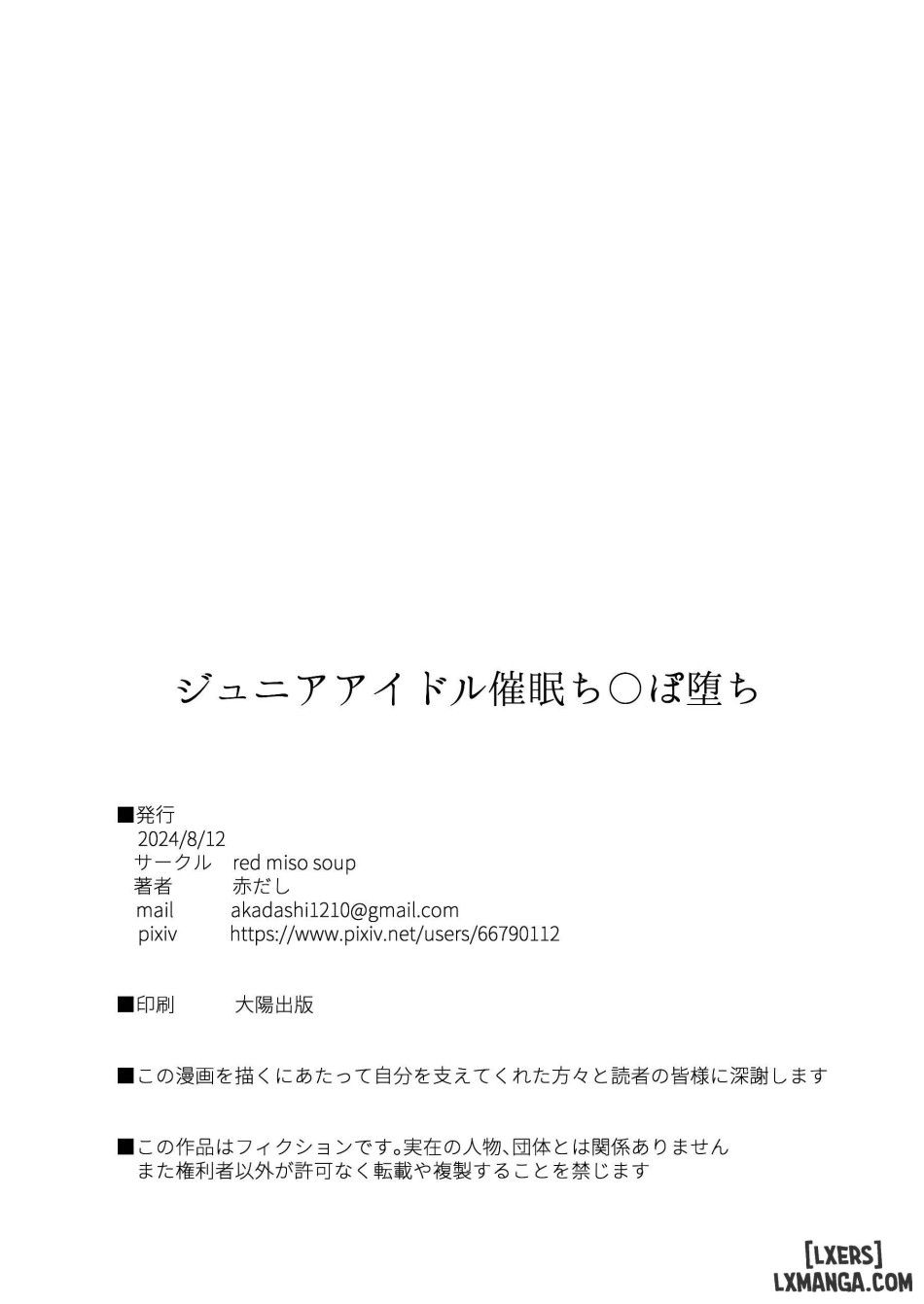 đọc truyện Junior Idol Saimin Chinpo Ochi Chương 2 ảnh 20 tại Thiên Thai Truyện