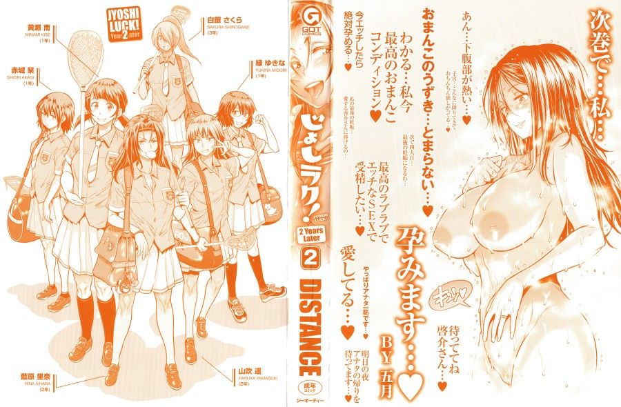Jyoshi Luck! ~2 Years Later~ Chương 5 page 3 - Giả Dược