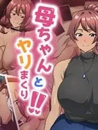 Kaa-chan To Yarimakuri‼