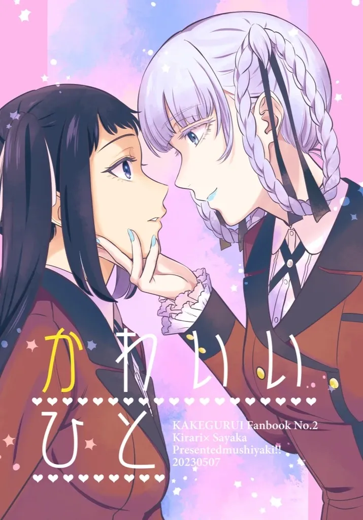 [kagegurui] Đồ Dễ Thương