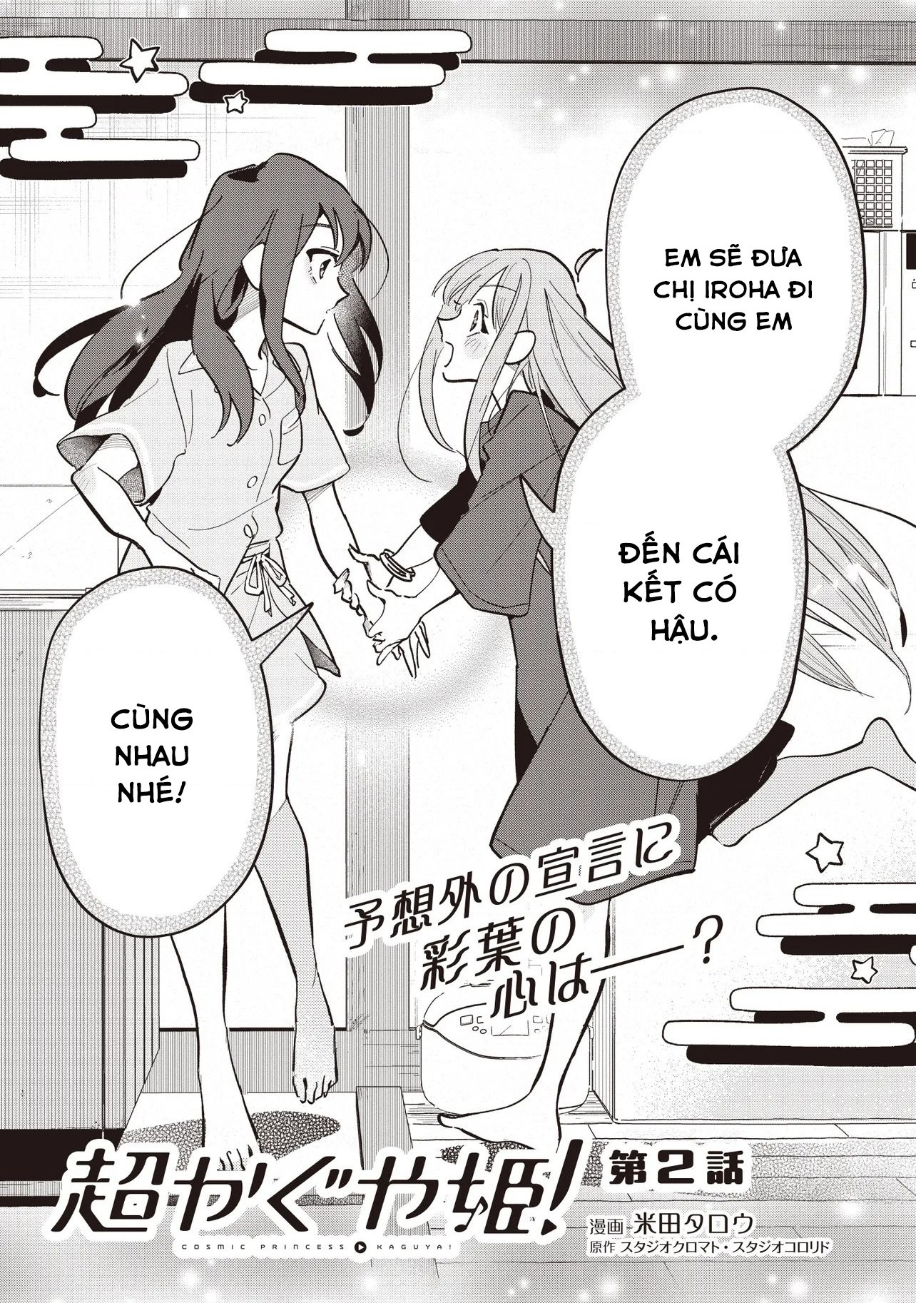 đọc truyện Kaguya: Công Chúa Vũ Trụ Chương 2 ảnh 2 tại Thiên Thai Truyện