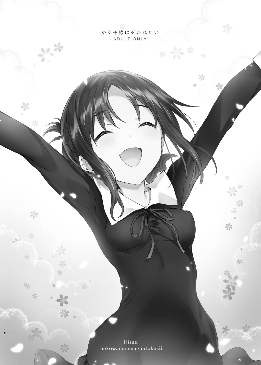 đọc truyện Kaguya-sama Wa Dakaretai Oneshot ảnh 13 tại Giả Dược