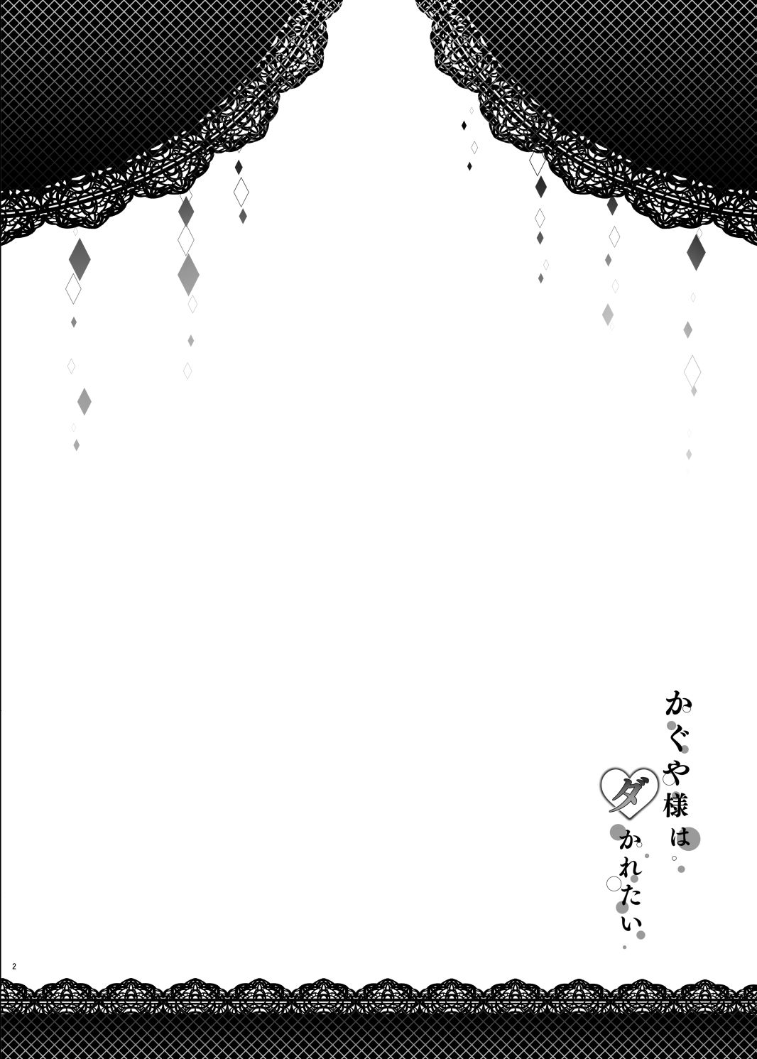 đọc truyện Kaguya-sama Wa Dakaretai Oneshot ảnh 3 tại Giả Dược