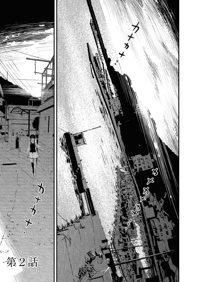 đọc truyện Kaijuu Iro No Shima Chương 2 ảnh 2 tại Thiên Thai Truyện