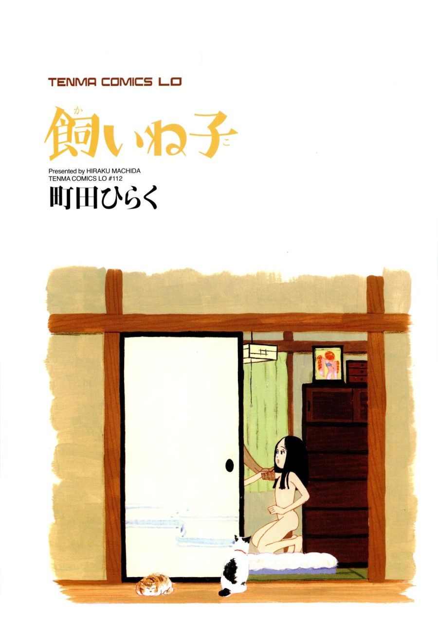 Kaineko Chương 1 page 6 - Giả Dược