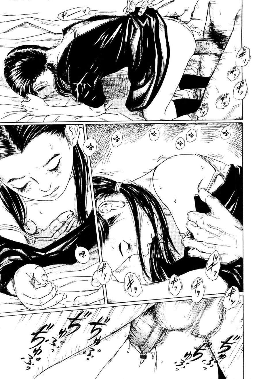 Kaineko Chương 5 page 8 - Giả Dược