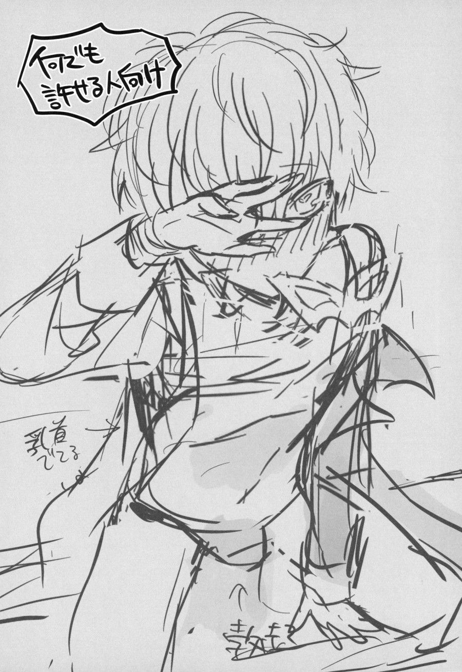Kaitou-dan Leader No Himitsu No Namahousou (persona 5) Oneshot page 3 - Giả Dược
