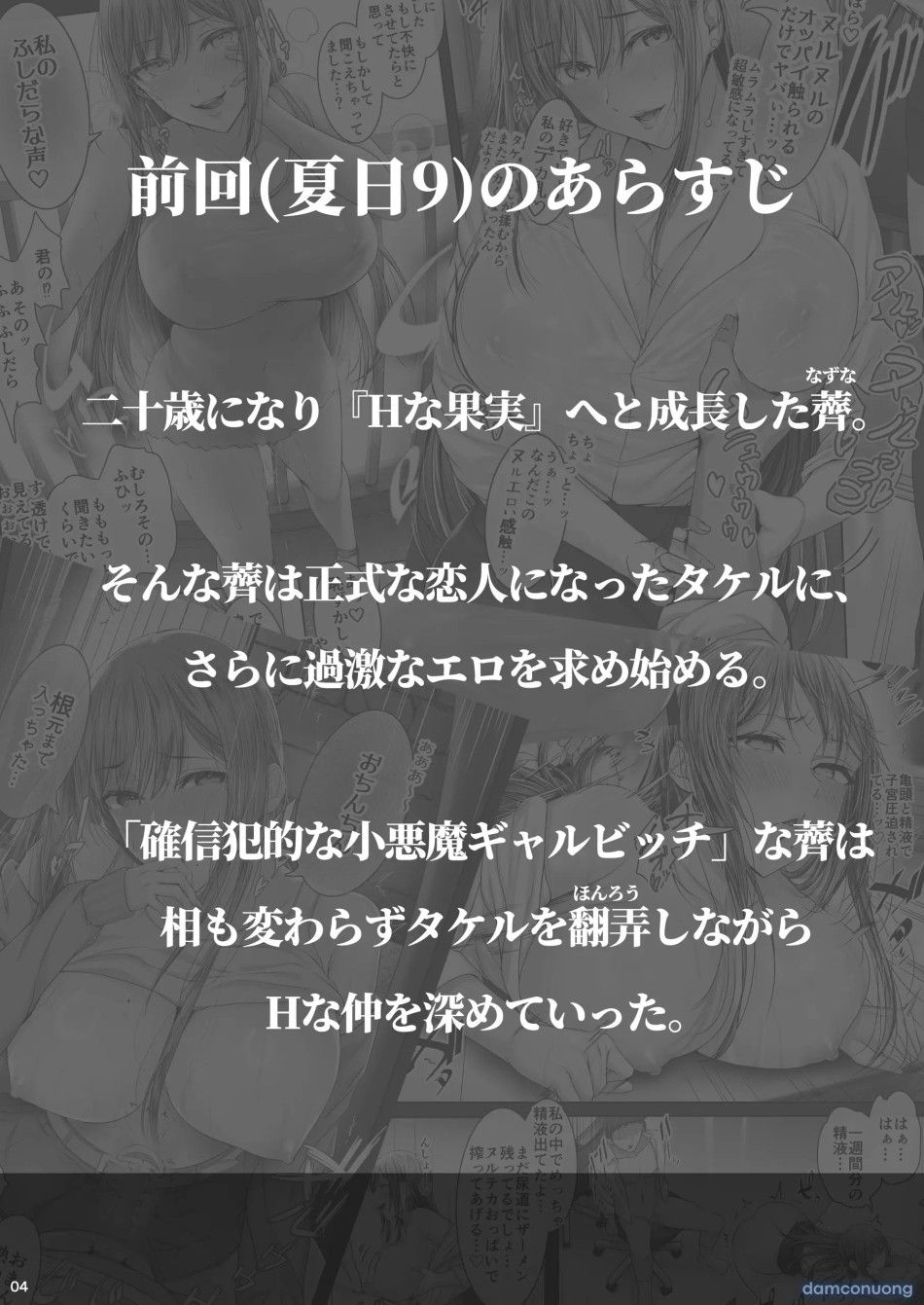 đọc truyện Kajitsu 10 Chương 1 ảnh 6 tại Thiên Thai Truyện