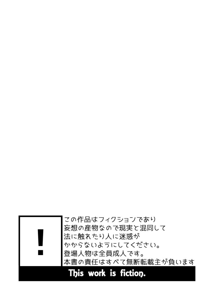 Kake-san! Oneshot page 4 - Giả Dược