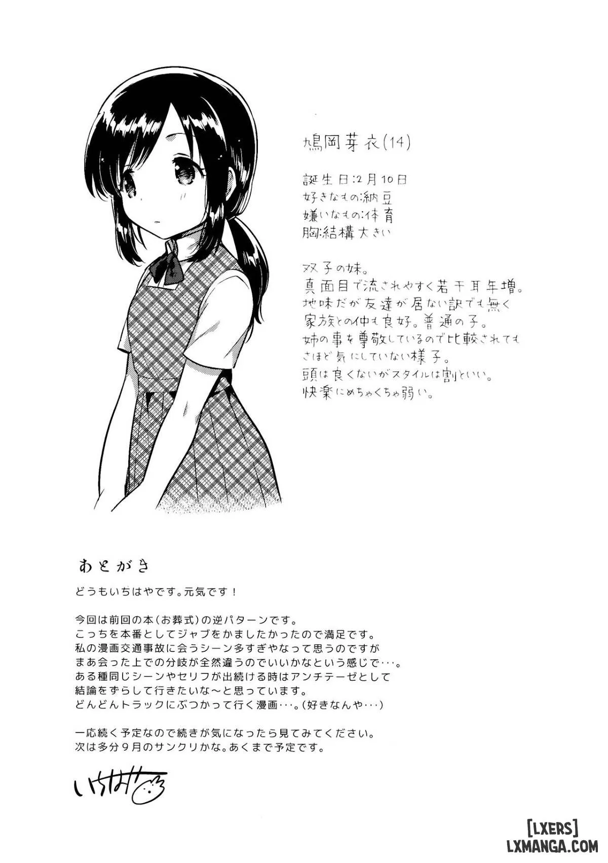 Kakegae No Aru Watashi-tachi Chương 1 page 24 - Giả Dược