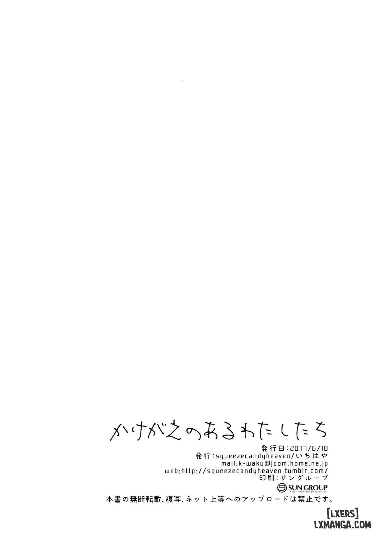 Kakegae No Aru Watashi-tachi Chương 1 page 25 - Giả Dược