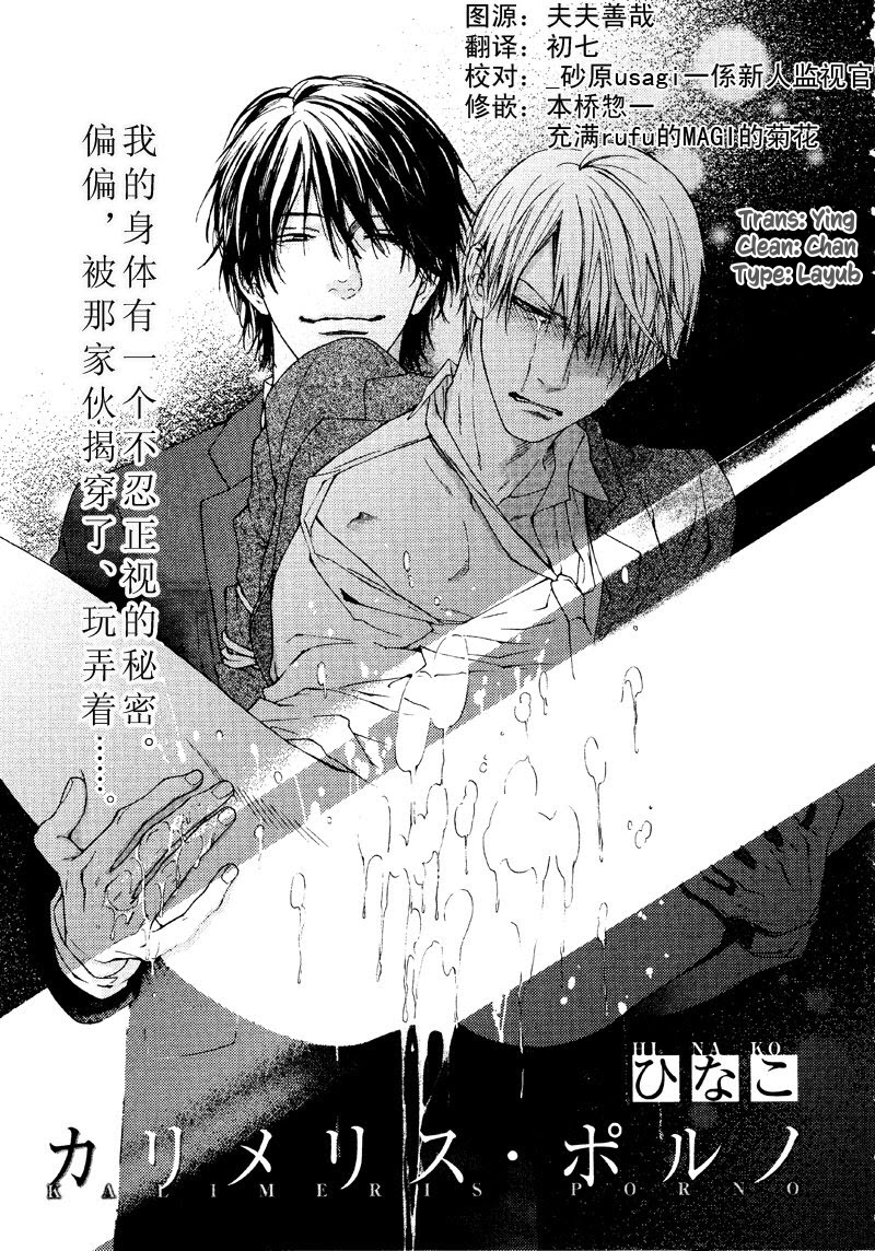 đọc truyện Kalimeris Porno Chương 0 ảnh 3 tại Thiên Thai Truyện