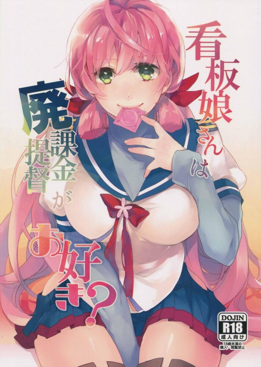 Kanbanmusume-san Wa Haikakin Teitoku Ga Osuki? (kantai Collection -kancolle-) Oneshot page 2 - Giả Dược