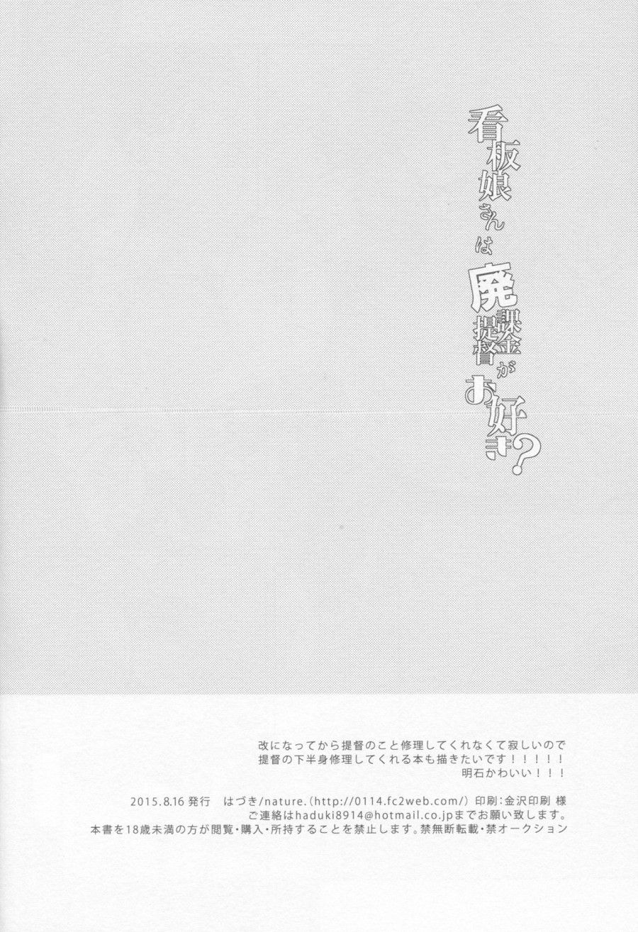 Kanbanmusume-san Wa Haikakin Teitoku Ga Osuki? (kantai Collection -kancolle-) Oneshot page 21 - Giả Dược