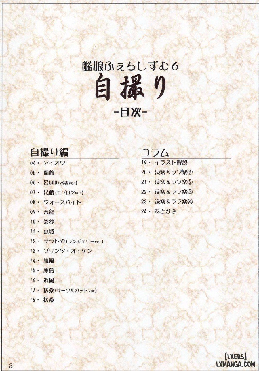 đọc truyện Kanmusu Fetishism 6 Oneshot ảnh 4 tại Thiên Thai Truyện