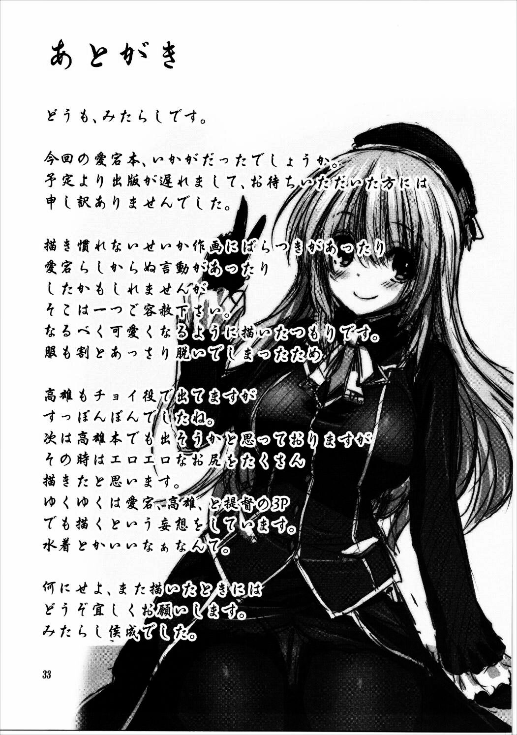 đọc truyện Kanmusu To Issho Oneshot ảnh 35 tại Thiên Thai Truyện