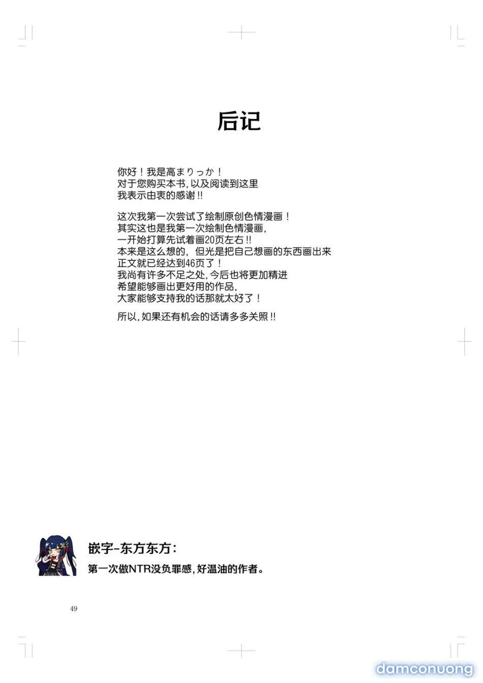 đọc truyện Kanojo Ga Netorarete M Onna Ni Mezamemashita Oneshot ảnh 49 tại Giả Dược