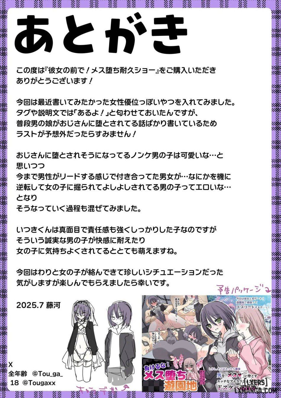 đọc truyện Kanojo No Mae De! Mesu-ochi Taikyū Shō Chương 0 ảnh 60 tại Thiên Thai Truyện